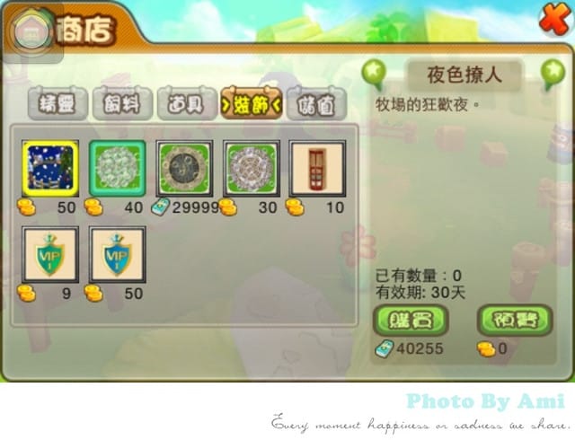 120718 ♥ 女孩APP時間‧啾比牧場讓我滿足內心寵物慾 >///