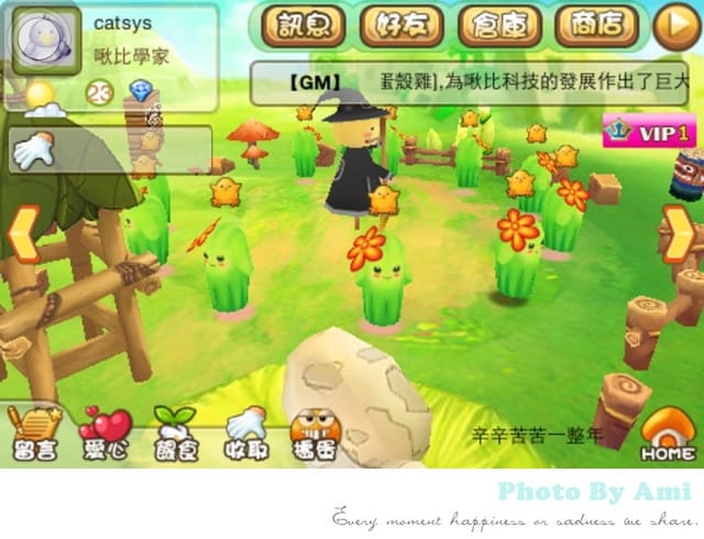 120718 ♥ 女孩APP時間‧啾比牧場讓我滿足內心寵物慾 >///