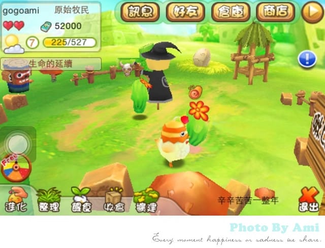 120718 ♥ 女孩APP時間‧啾比牧場讓我滿足內心寵物慾 >///