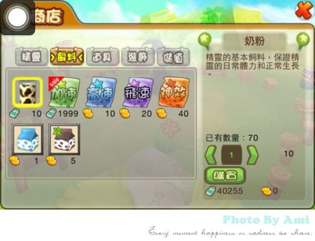 120718 ♥ 女孩APP時間‧啾比牧場讓我滿足內心寵物慾 >///