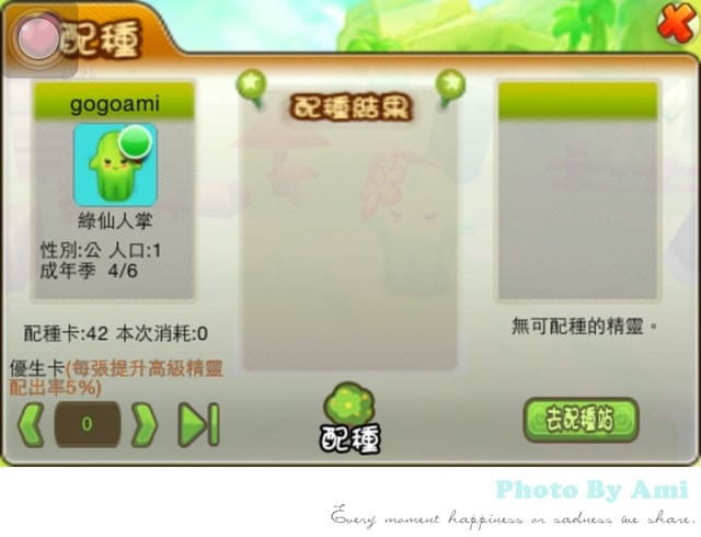 120718 ♥ 女孩APP時間‧啾比牧場讓我滿足內心寵物慾 >///