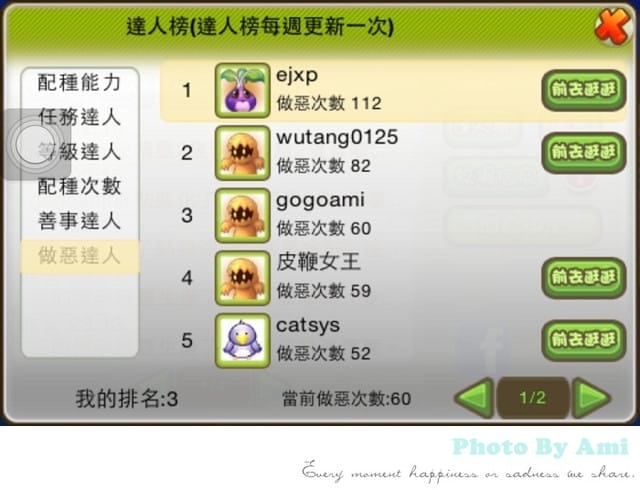 120718 ♥ 女孩APP時間‧啾比牧場讓我滿足內心寵物慾 >///