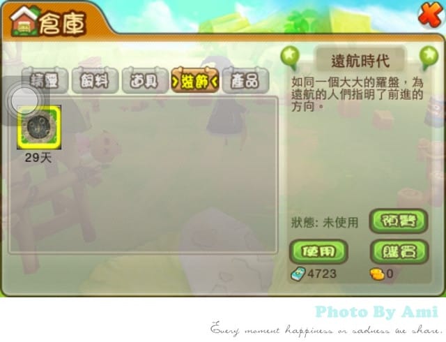120718 ♥ 女孩APP時間‧啾比牧場讓我滿足內心寵物慾 >///