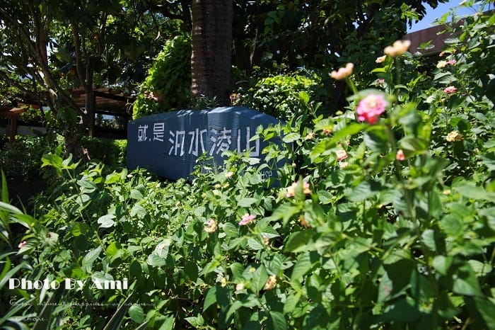 120801 ♥ 放空心靈享受寧靜旅程‧我們在汎水淩山第二夜住的觀星樓 ♫