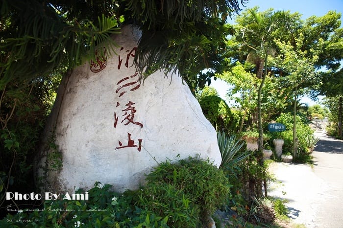 120801 ♥ 放空心靈享受寧靜旅程‧我們在汎水淩山第二夜住的觀星樓 ♫