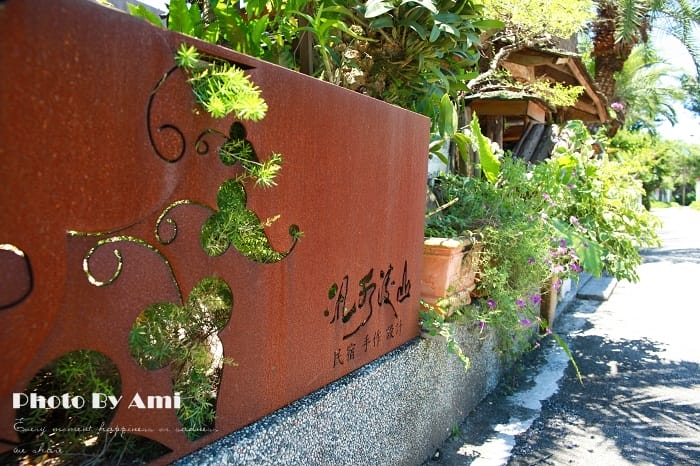 120801 ♥ 放空心靈享受寧靜旅程‧我們在汎水淩山第二夜住的觀星樓 ♫