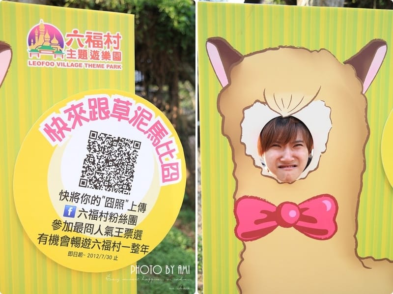 120802 ♥ 盛夏就是要盡情玩樂‧六福村遊樂園+水樂園一日玩透透 ♫