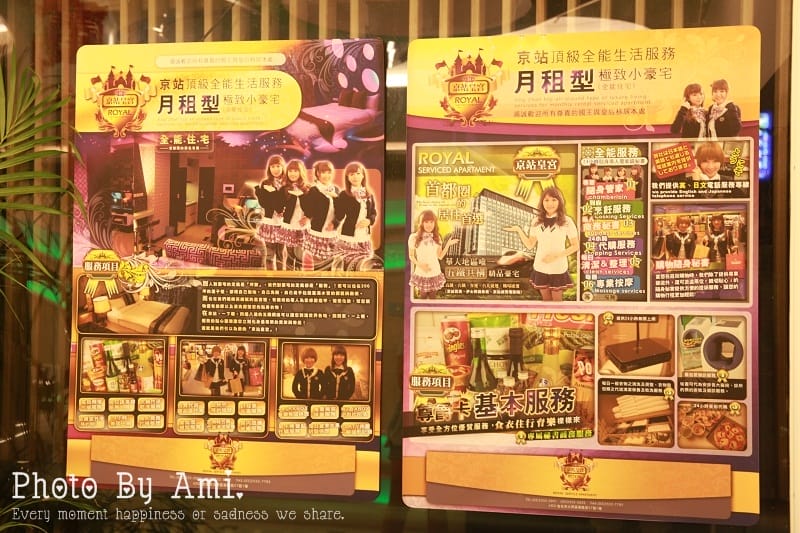 120804 ♥ 都市裡的小皇宮‧來去京站時尚會館住一晚 ♫