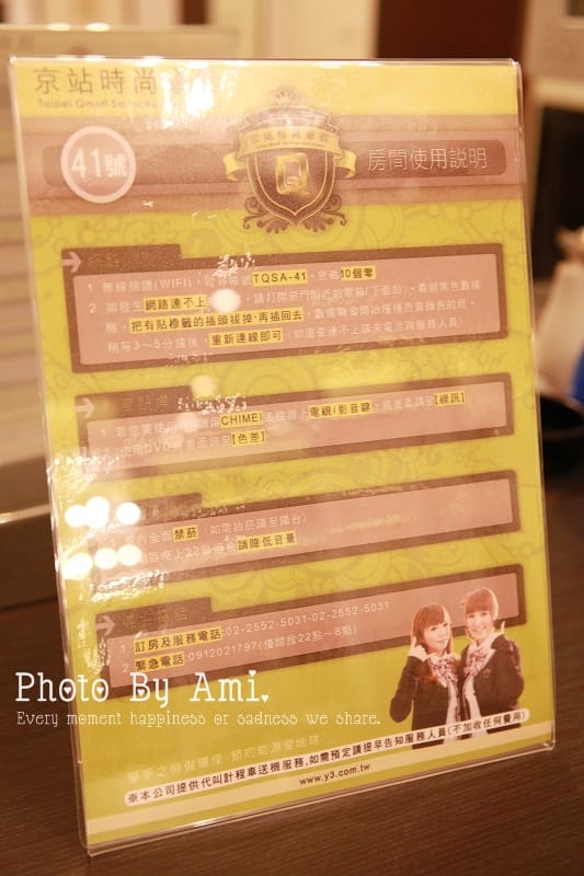 120804 ♥ 都市裡的小皇宮‧來去京站時尚會館住一晚 ♫