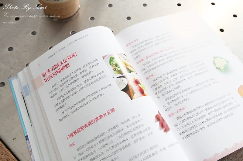 120921 ♥ 好書推薦時間‧愛美必看→美魔女不被打敗的青春保養全秘技！