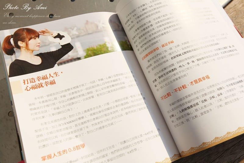 120921 ♥ 好書推薦時間‧愛美必看→美魔女不被打敗的青春保養全秘技！