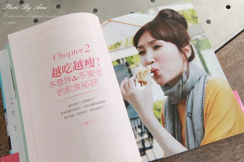 120921 ♥ 好書推薦時間‧愛美必看→美魔女不被打敗的青春保養全秘技！