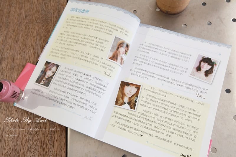 120921 ♥ 好書推薦時間‧愛美必看→美魔女不被打敗的青春保養全秘技！