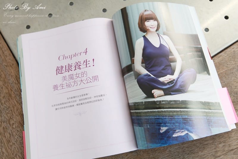 120921 ♥ 好書推薦時間‧愛美必看→美魔女不被打敗的青春保養全秘技！