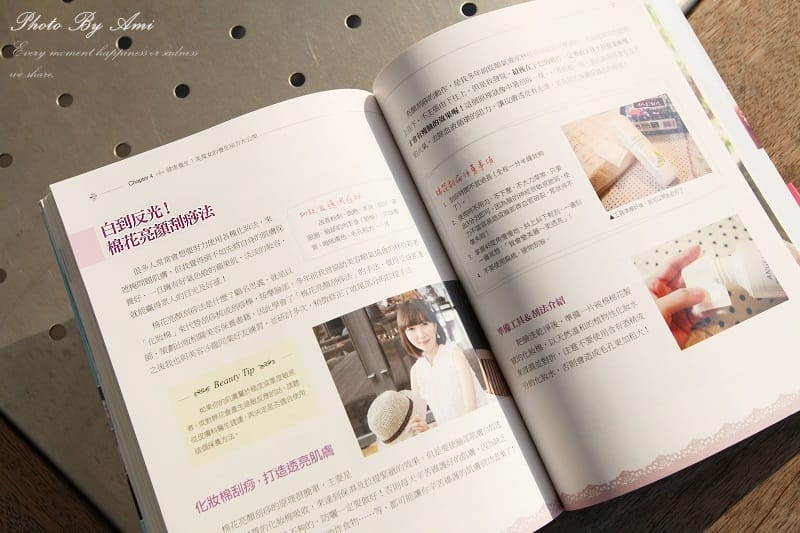 120921 ♥ 好書推薦時間‧愛美必看→美魔女不被打敗的青春保養全秘技！