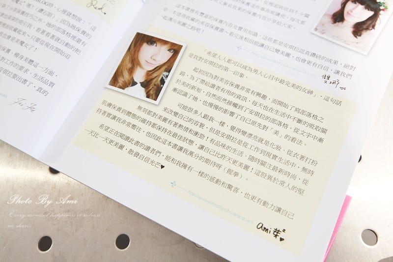 120921 ♥ 好書推薦時間‧愛美必看→美魔女不被打敗的青春保養全秘技！