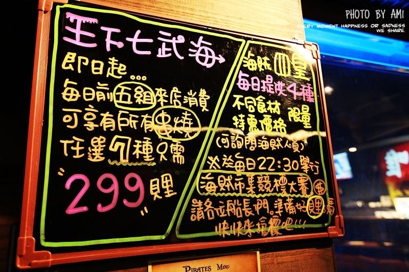 121016 ♥ 閒聊聚餐好去處‧海賊串燒