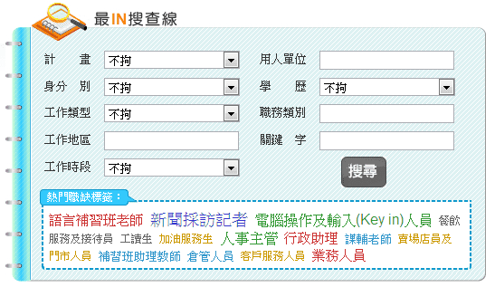 121031 ♥ 有了RICH職場體驗網‧打工實習更安心 ♫