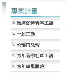 121031 ♥ 有了RICH職場體驗網‧打工實習更安心 ♫