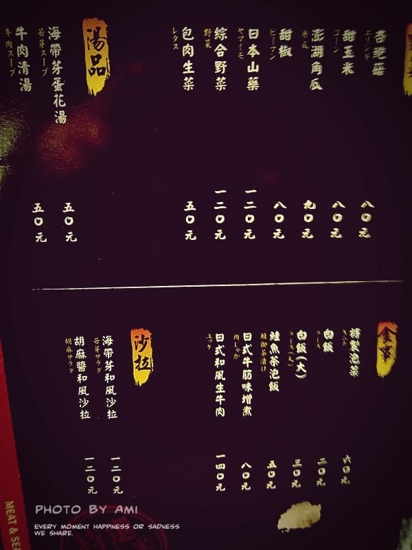 121103 ♥ 無肉不歡!燒肉一筋炭火燒肉居酒屋 ♫ - 第9張圖 121103 ♥ 無肉不歡!燒肉一筋炭火燒肉居酒屋 ♫