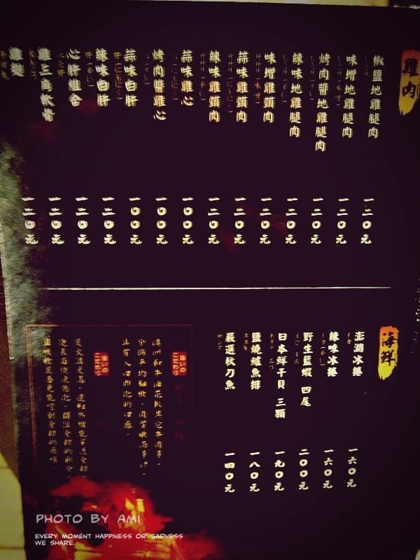 121103 ♥ 無肉不歡!燒肉一筋炭火燒肉居酒屋 ♫ - 第11張圖 121103 ♥ 無肉不歡!燒肉一筋炭火燒肉居酒屋 ♫