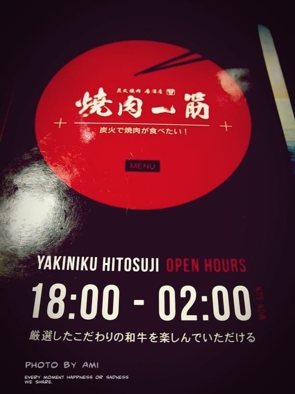 121103 ♥ 無肉不歡!燒肉一筋炭火燒肉居酒屋 ♫ - 第8張圖 121103 ♥ 無肉不歡!燒肉一筋炭火燒肉居酒屋 ♫
