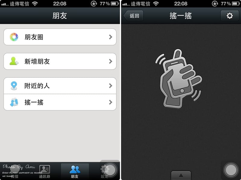121116 ♥ 就愛一起Chat‧快來下載WeChat跟我聊翻天吧 ♫ - 第24張圖 121116 ♥ 就愛一起Chat‧快來下載WeChat跟我聊翻天吧 ♫