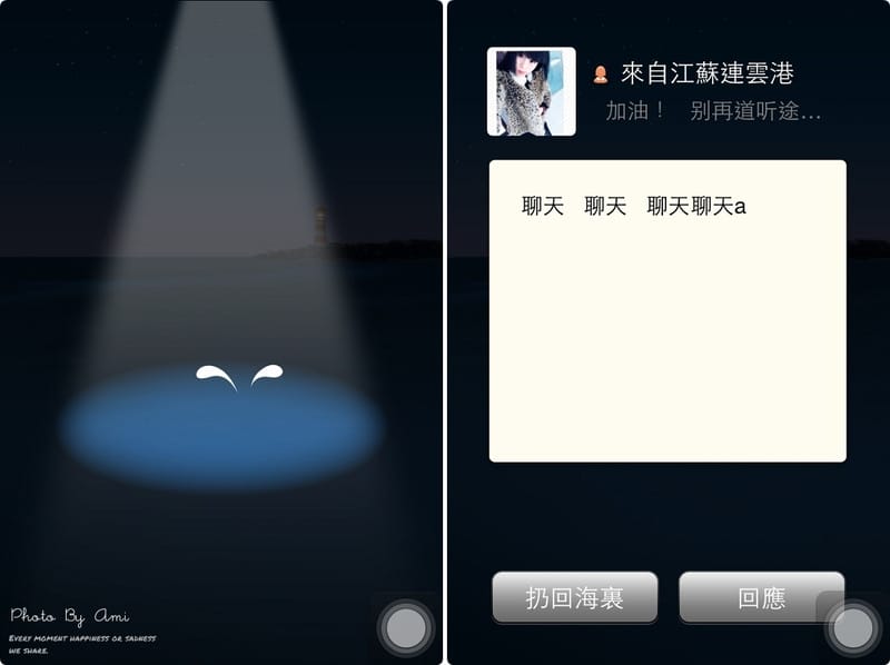 121116 ♥ 就愛一起Chat‧快來下載WeChat跟我聊翻天吧 ♫ - 第29張圖 121116 ♥ 就愛一起Chat‧快來下載WeChat跟我聊翻天吧 ♫