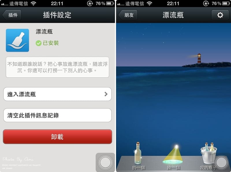 121116 ♥ 就愛一起Chat‧快來下載WeChat跟我聊翻天吧 ♫ - 第28張圖 121116 ♥ 就愛一起Chat‧快來下載WeChat跟我聊翻天吧 ♫