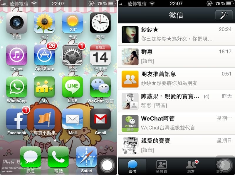 121116 ♥ 就愛一起Chat‧快來下載WeChat跟我聊翻天吧 ♫ - 第20張圖 121116 ♥ 就愛一起Chat‧快來下載WeChat跟我聊翻天吧 ♫