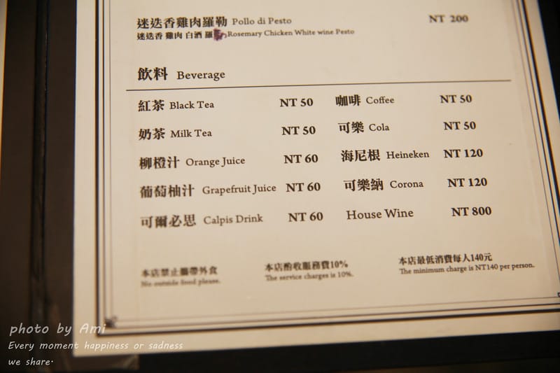 121118 ♥ 吃一百次也不膩！台北東區里昂尼義麵坊 ♫