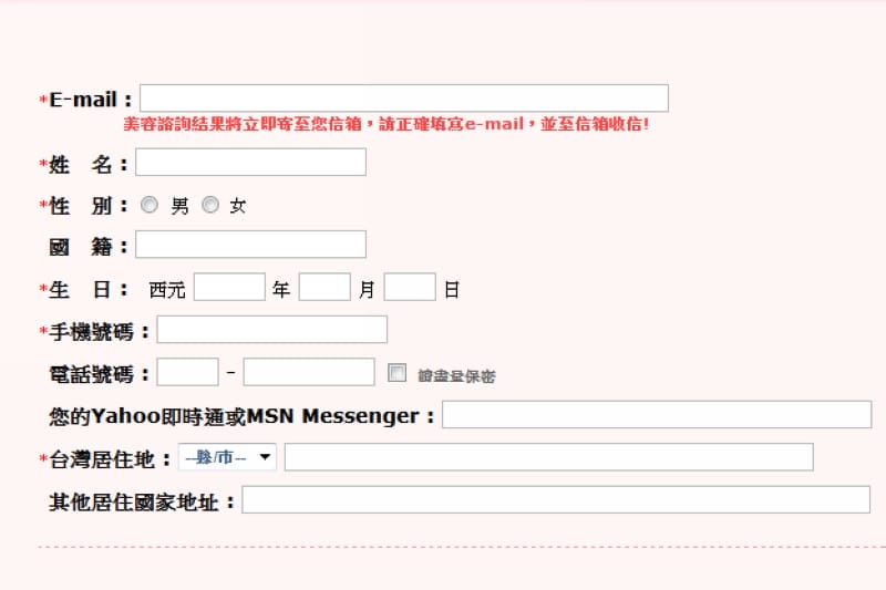 121130 ♥ 愛美別怕‧資訊超完整的”整型美容情報資料庫”變美更安心 ♫