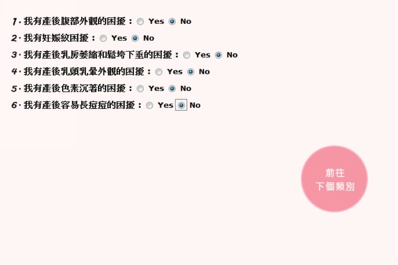 121130 ♥ 愛美別怕‧資訊超完整的”整型美容情報資料庫”變美更安心 ♫