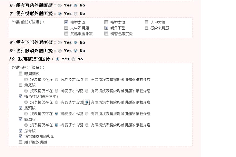 121130 ♥ 愛美別怕‧資訊超完整的”整型美容情報資料庫”變美更安心 ♫