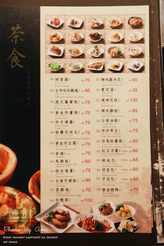 121202 ♥ 太懷念珍奶創始好滋味‧再度造訪翰林茶館約會聚餐啦 ♫