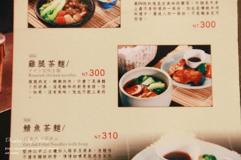 121202 ♥ 太懷念珍奶創始好滋味‧再度造訪翰林茶館約會聚餐啦 ♫