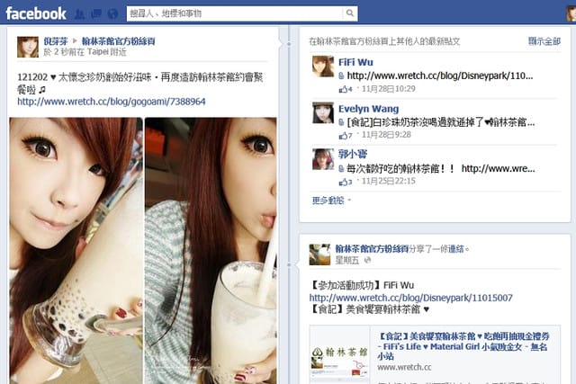 121202 ♥ 太懷念珍奶創始好滋味‧再度造訪翰林茶館約會聚餐啦 ♫
