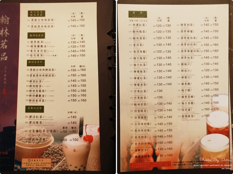 121202 ♥ 太懷念珍奶創始好滋味‧再度造訪翰林茶館約會聚餐啦 ♫