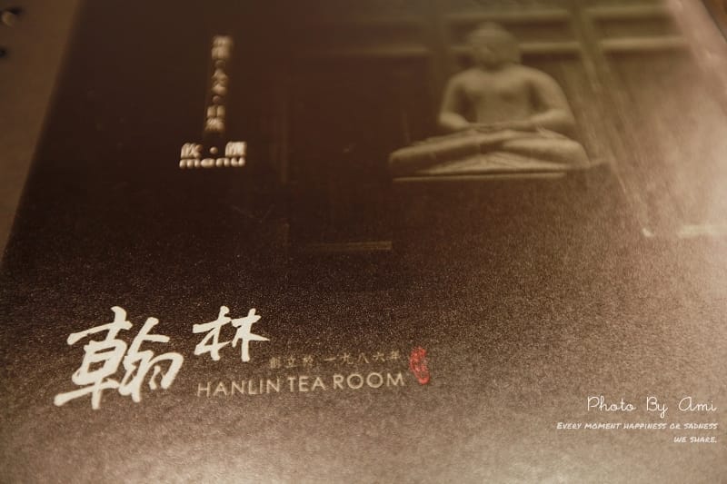 121202 ♥ 太懷念珍奶創始好滋味‧再度造訪翰林茶館約會聚餐啦 ♫