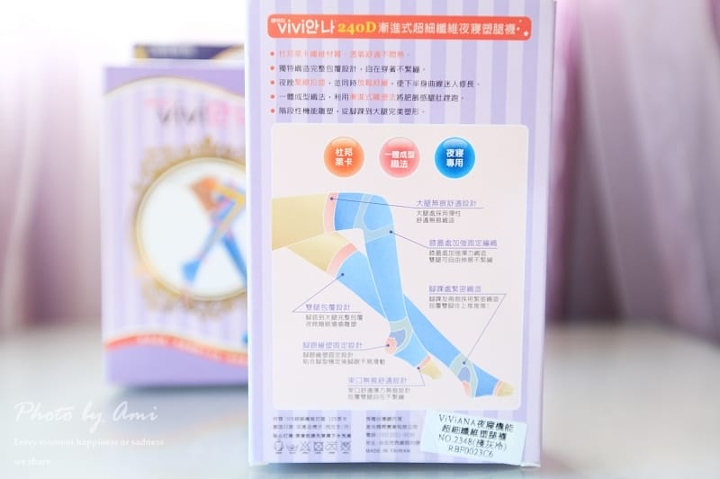 121203 ♥ 白天晚上都是美腿呵護者‧日本熱銷襪品ViViANA ♫ 文末抽抽獎