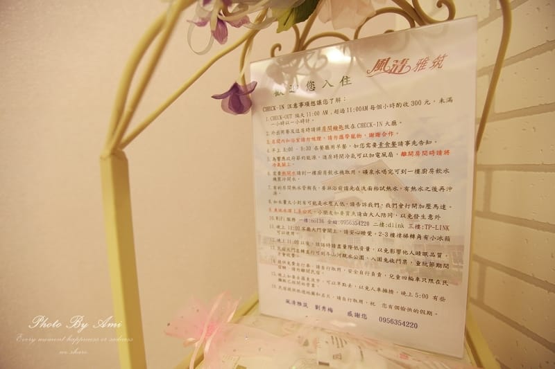 121209 ♥ 見證真愛的那刻‧讓人感到幸福溫馨的宜蘭民宿風清雅筑 ♫
