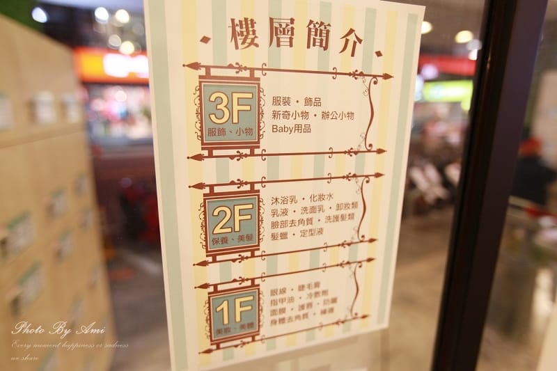 121210 ♥ 姐妹逛街去！86小舖士林門市必囤單品一網打盡 ♫