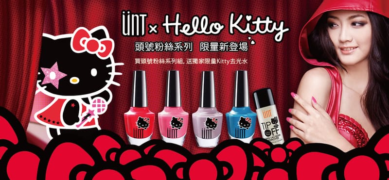 121213 ♥ UNTxHello Kitty!最新頭號粉絲系列指彩試色分享 ♫ - 第38張圖 121213 ♥ UNTxHello Kitty!最新頭號粉絲系列指彩試色分享 ♫