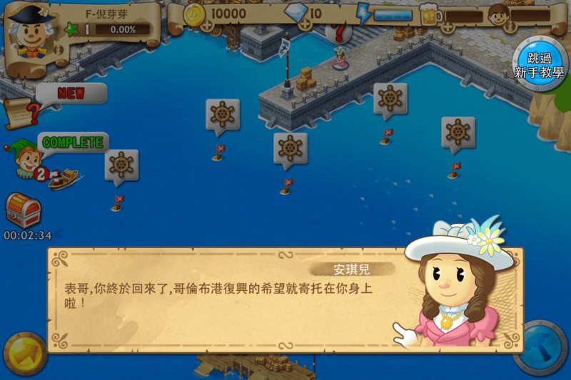 130308 ♥ 玩樂app時間‧一起踏上偉大的航道成為”海吧王”吧! - 第5張圖 130308 ♥ 玩樂app時間‧一起踏上偉大的航道成為”海吧王”吧!