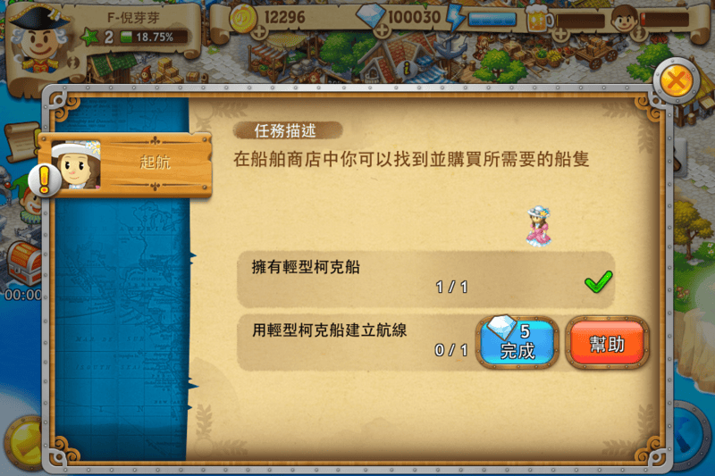 130308 ♥ 玩樂app時間‧一起踏上偉大的航道成為”海吧王”吧! - 第7張圖 130308 ♥ 玩樂app時間‧一起踏上偉大的航道成為”海吧王”吧!