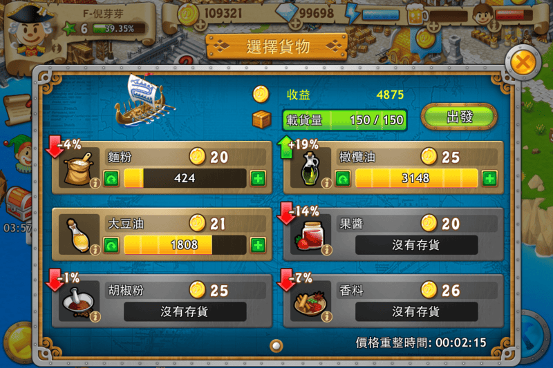 130308 ♥ 玩樂app時間‧一起踏上偉大的航道成為”海吧王”吧! - 第12張圖 130308 ♥ 玩樂app時間‧一起踏上偉大的航道成為”海吧王”吧!