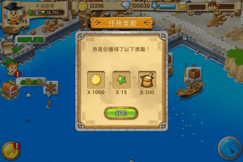 130308 ♥ 玩樂app時間‧一起踏上偉大的航道成為”海吧王”吧! - 第8張圖 130308 ♥ 玩樂app時間‧一起踏上偉大的航道成為”海吧王”吧!