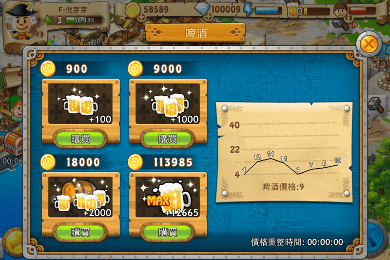 130308 ♥ 玩樂app時間‧一起踏上偉大的航道成為”海吧王”吧! - 第10張圖 130308 ♥ 玩樂app時間‧一起踏上偉大的航道成為”海吧王”吧!