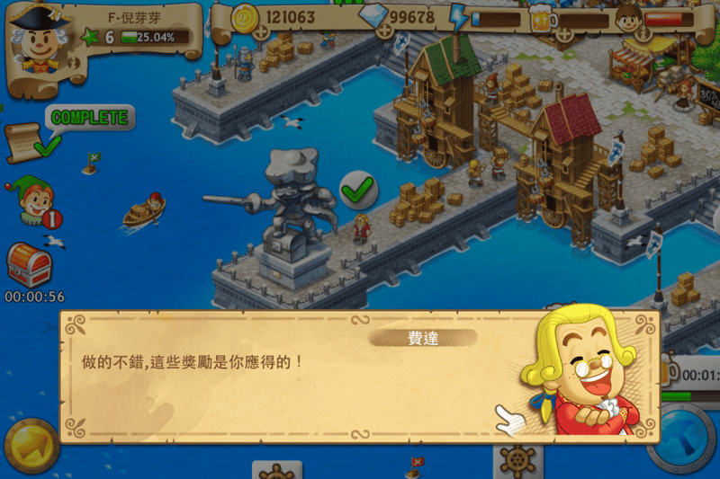 130308 ♥ 玩樂app時間‧一起踏上偉大的航道成為”海吧王”吧! - 第9張圖 130308 ♥ 玩樂app時間‧一起踏上偉大的航道成為”海吧王”吧!