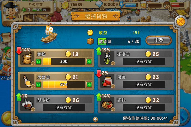 130308 ♥ 玩樂app時間‧一起踏上偉大的航道成為”海吧王”吧! - 第11張圖 130308 ♥ 玩樂app時間‧一起踏上偉大的航道成為”海吧王”吧!